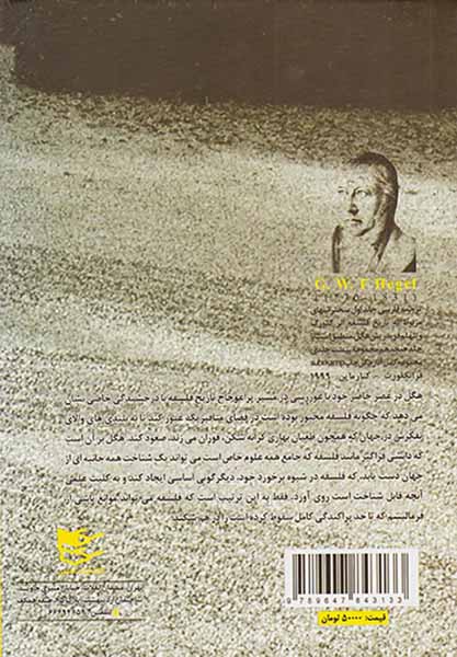 تاریخ فلسفه3جلدی